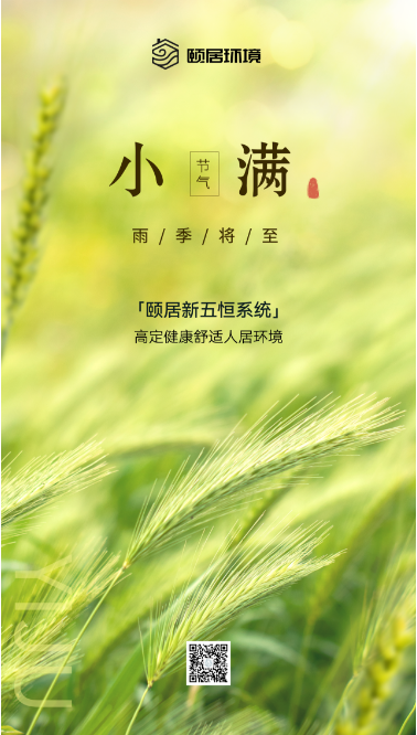 节气｜小满
