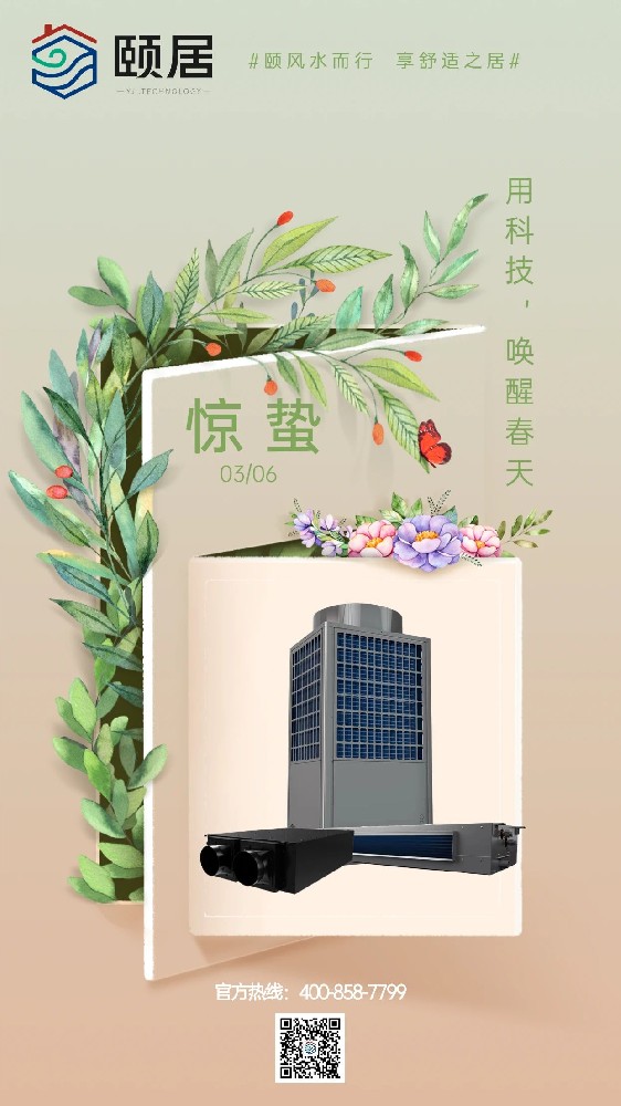 节气 | 惊蛰