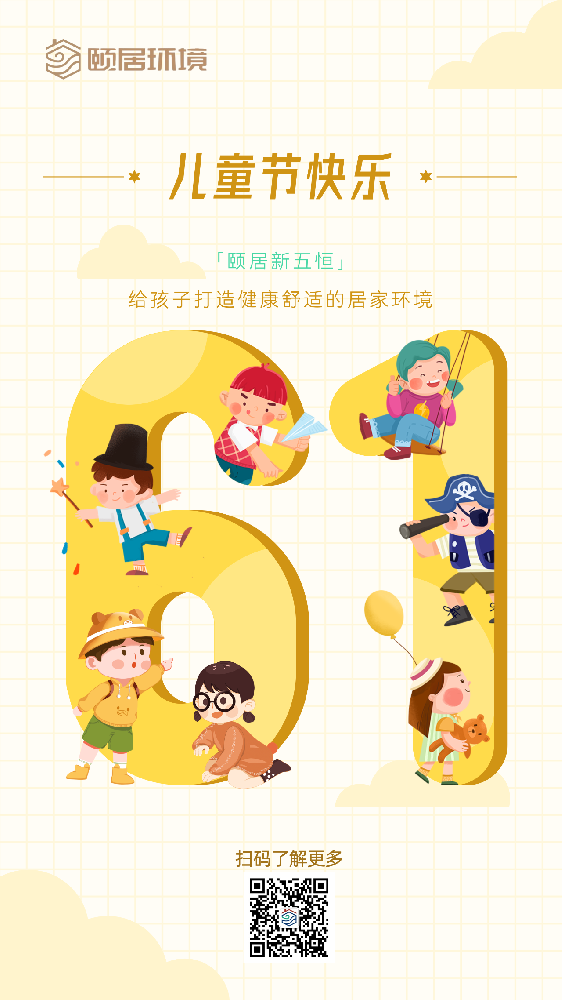 儿童节 ｜亲爱的宝贝，节日快乐