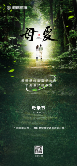 母亲节｜把理想生活都给她