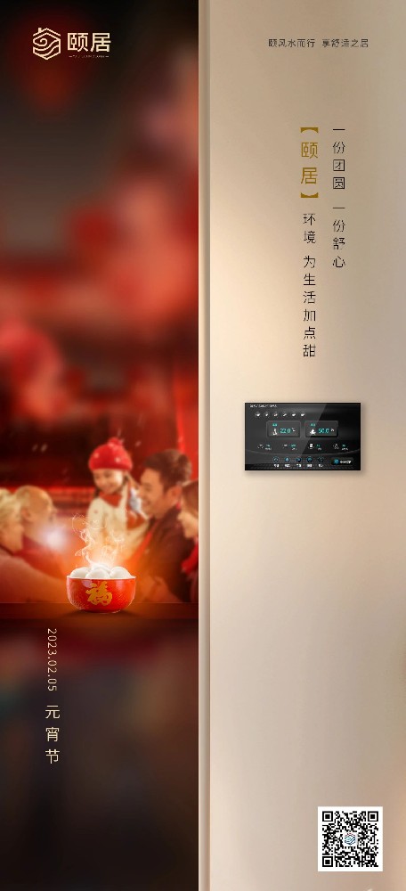 元宵节快乐！