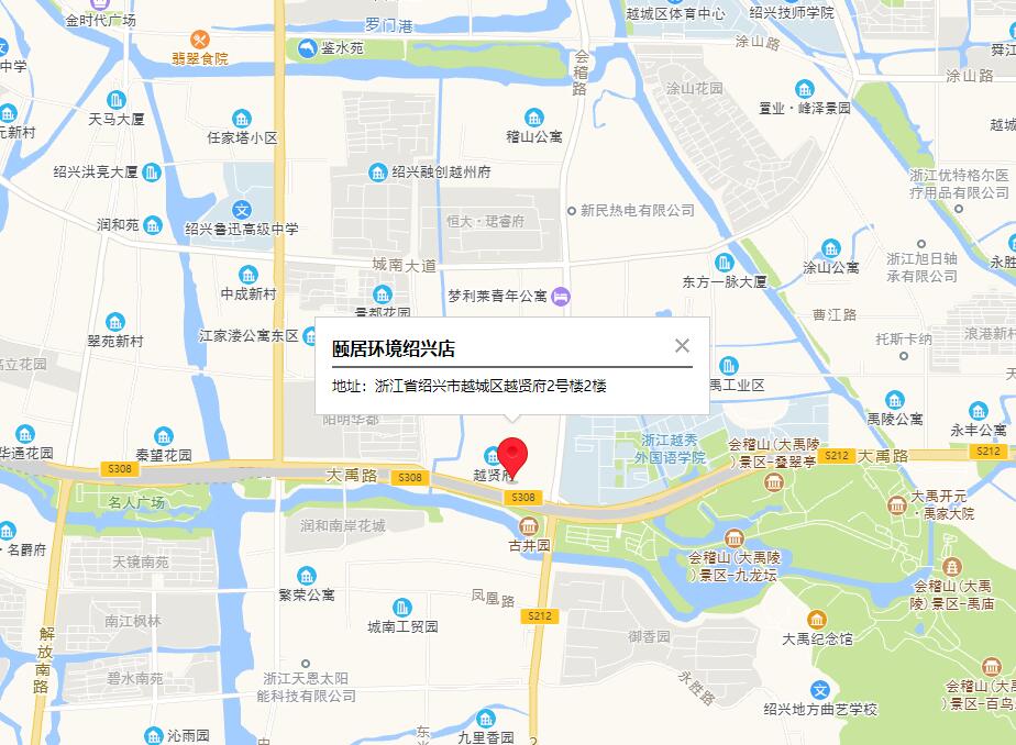 颐居环境绍兴体验服务中心