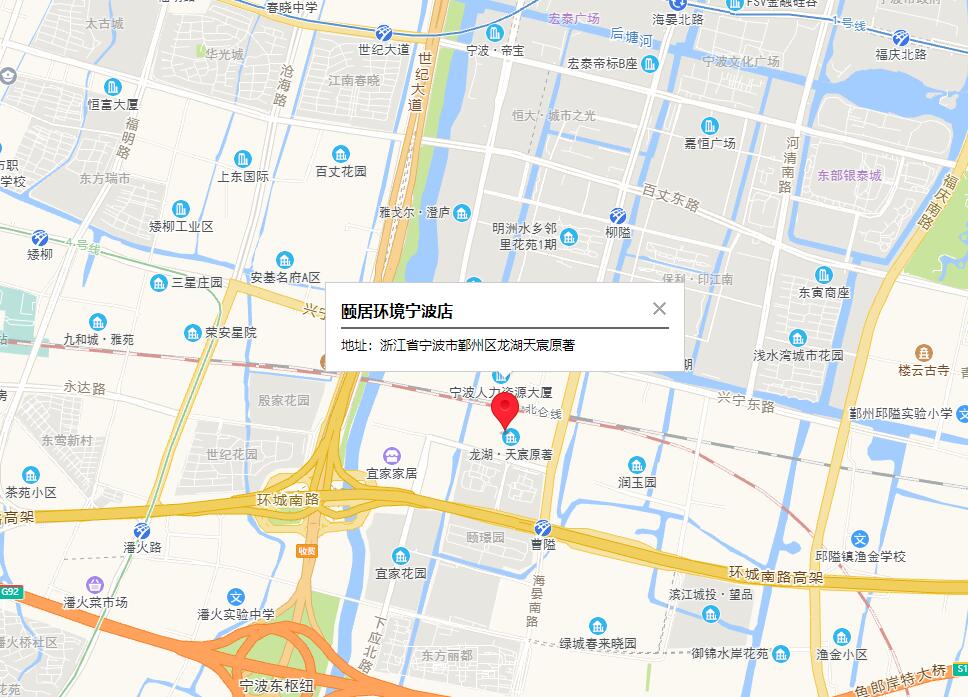 颐居环境宁波体验服务中心