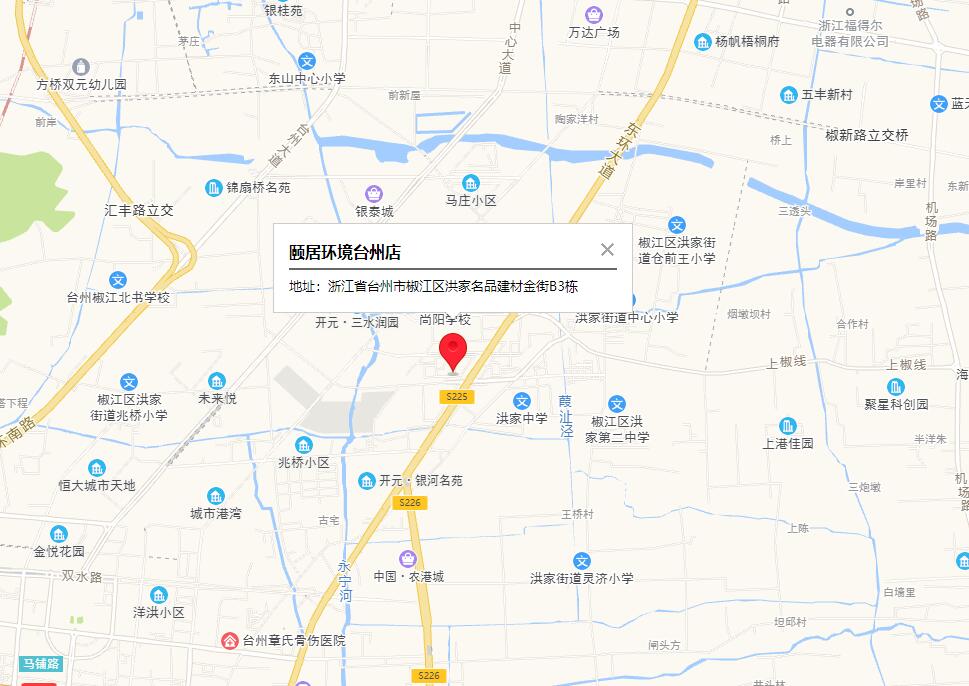 颐居环境台州体验服务中心