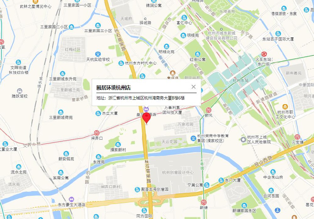 颐居环境杭州体验服务中心