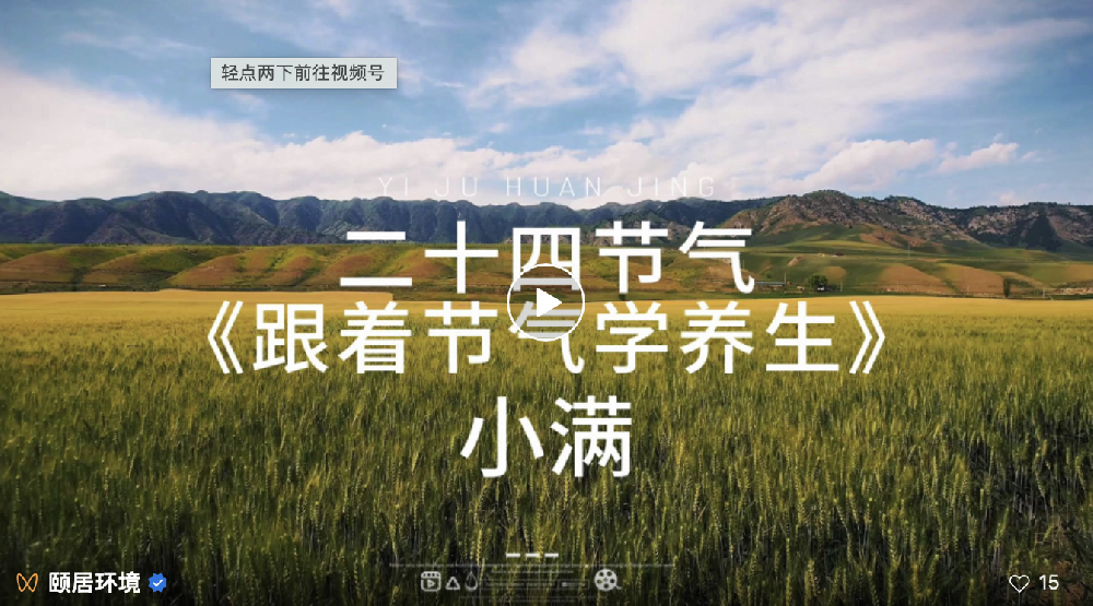 小满｜颐居环境，为您开启健康舒适新天地