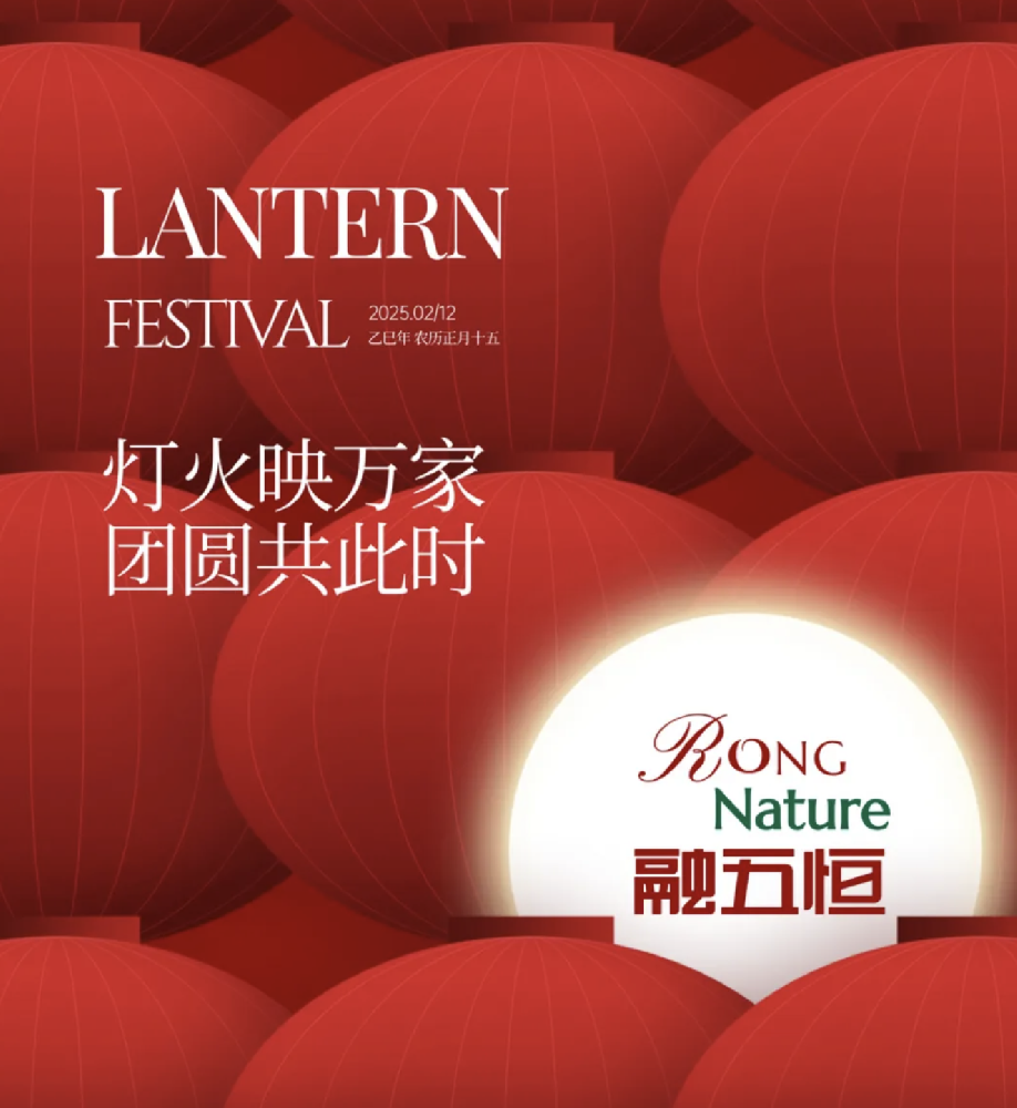 元宵节｜灯火映万家，团圆共此时