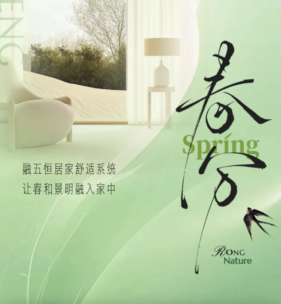 节气｜春分