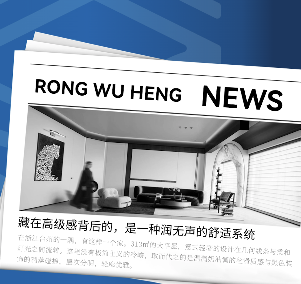 案例分享｜本周头条，属于融五恒·变风量全空气